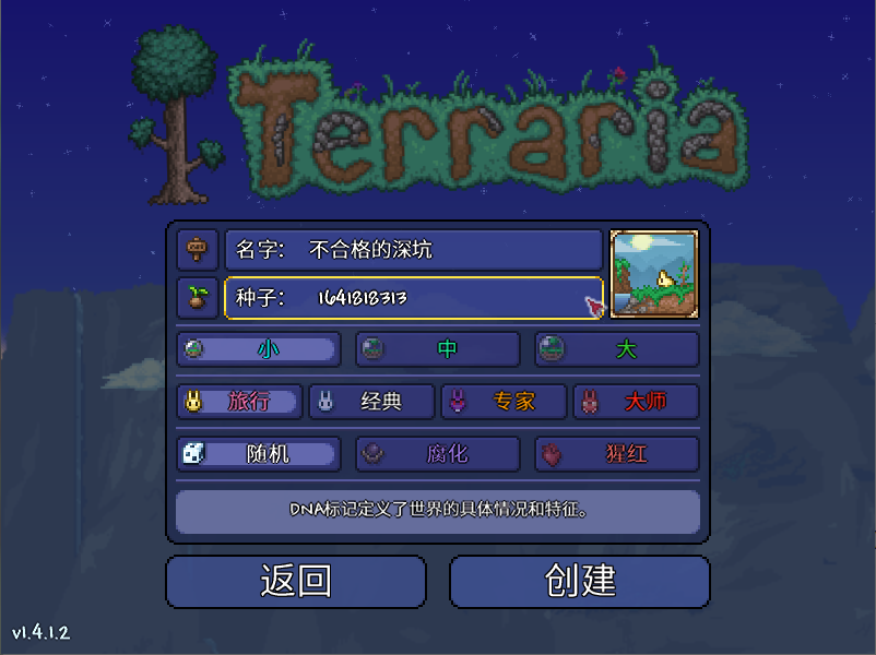 泰拉瑞亚呱呱菌游戏