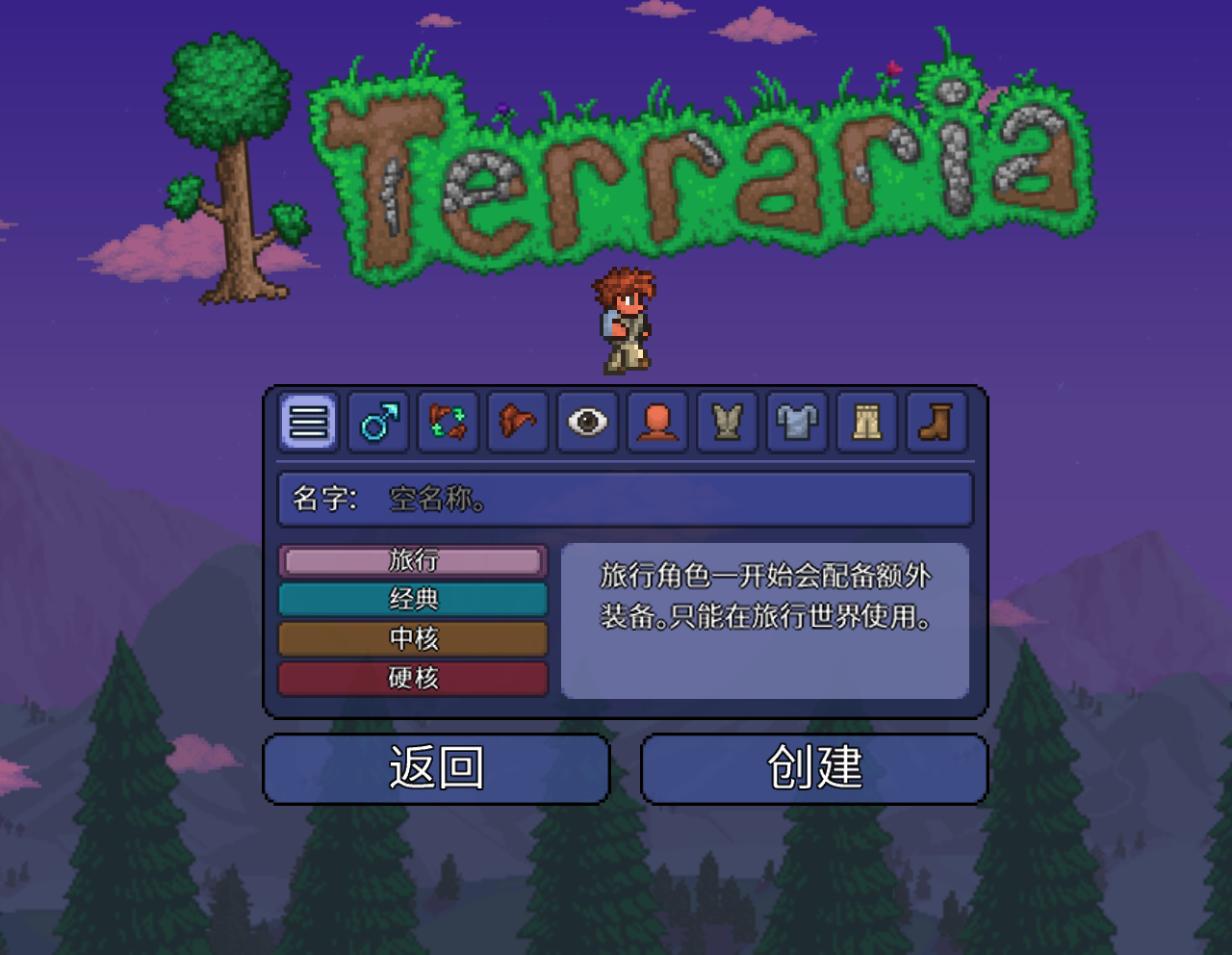泰拉瑞亚呱呱菌游戏