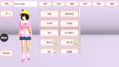 樱花校园模拟器1.038.29下载中文版