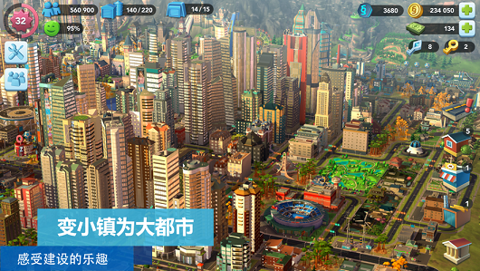 模拟城市我是市长2022最新版
