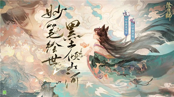 阴阳师五周年庆典前瞻版