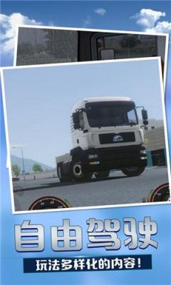卡车物流模拟器中文版