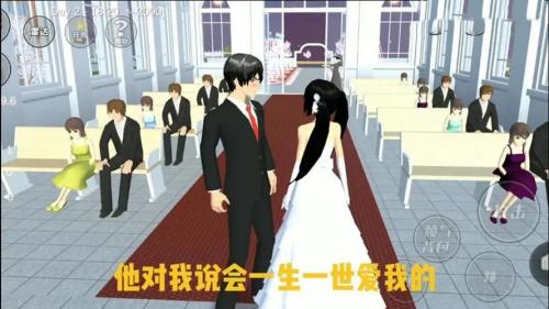 櫻花校園模擬器怎么結婚生小孩 櫻花校園模擬器怎么結婚流程