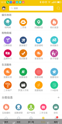 罗源湾之窗app