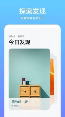 华为主题官方app
