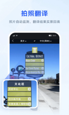 翻译专家app