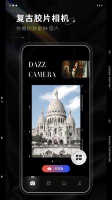 dazz相机2023