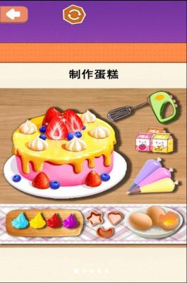 小美做蛋糕