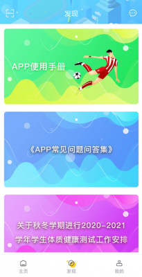 浙大体艺app