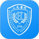北京大学人民医院app