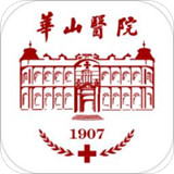 华山医院app