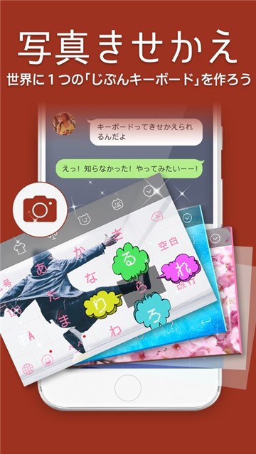 百度日文输入法app下载 百度日文输入法simeji正版下载 52pk游戏网