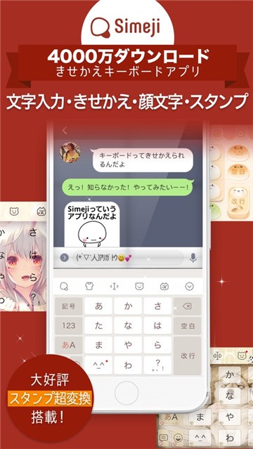 百度日文输入法app下载 百度日文输入法simeji正版下载 52pk游戏网
