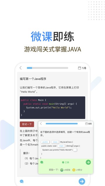 Java编程狮截图3
