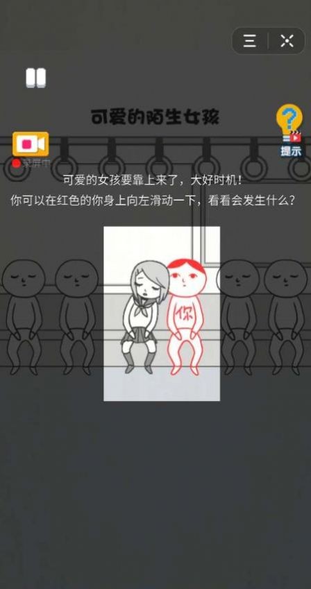 恶搞模拟器中文版截图2