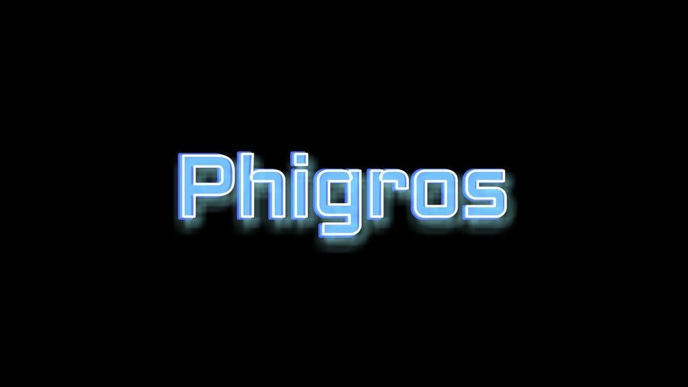 Phigros1.4.7最新版截图2