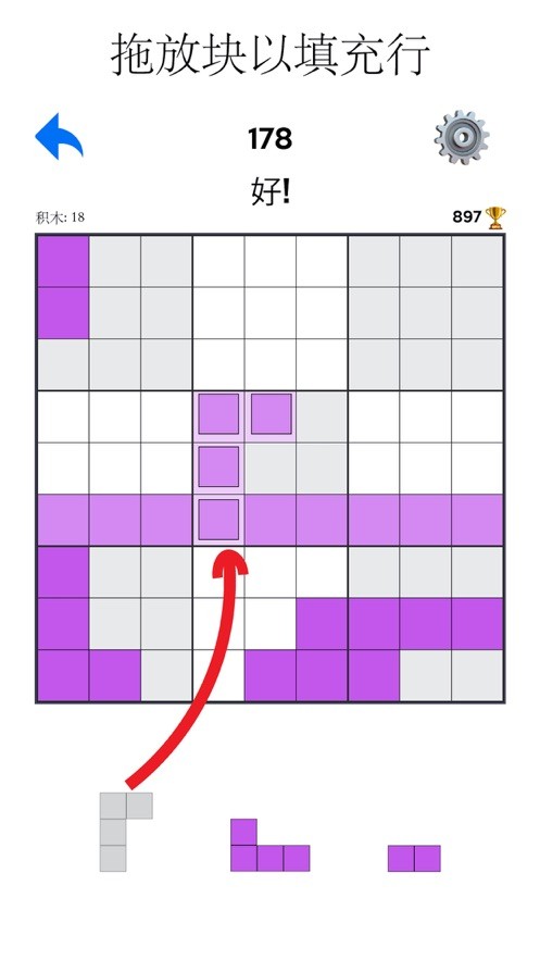 数独方块消除红包版截图1