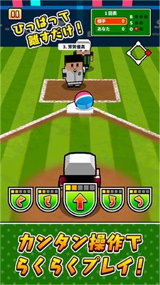 棒球全垒打截图5