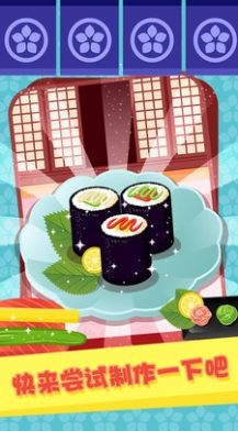 美味寿司餐厅截图4