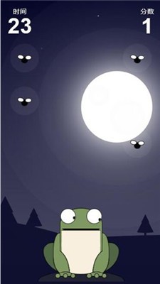 孤独的青蛙截图3