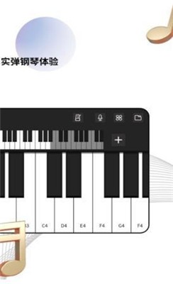 指尖钢琴模拟器截图2
