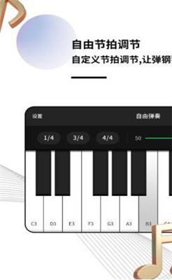 指尖钢琴模拟器截图1