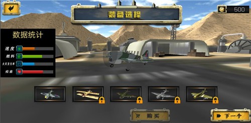 荒野防空战游戏截图2