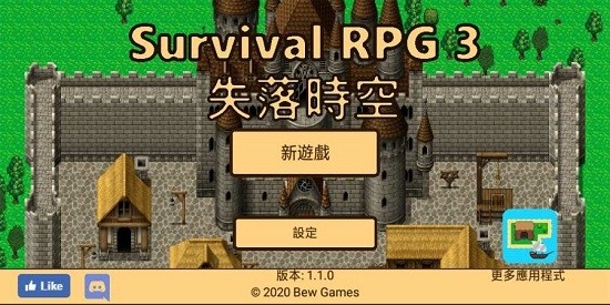 生存RPG3失落时空截图4
