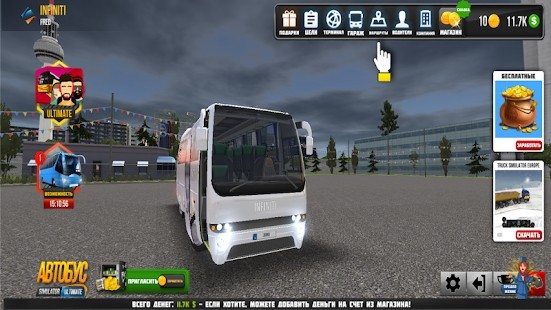 巴士模拟器Ultra截图1
