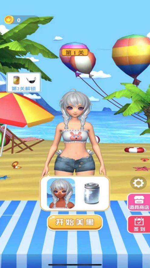 沙滩日光浴3D截图1