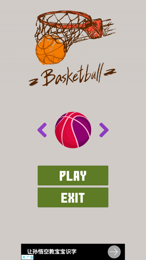 投篮篮球比赛截图3