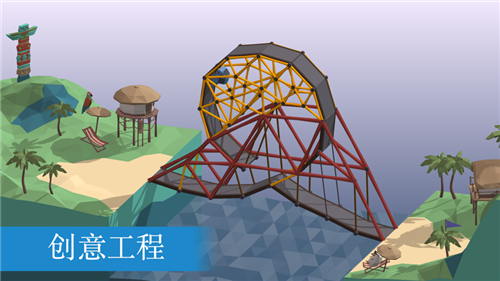造桥模拟器截图2
