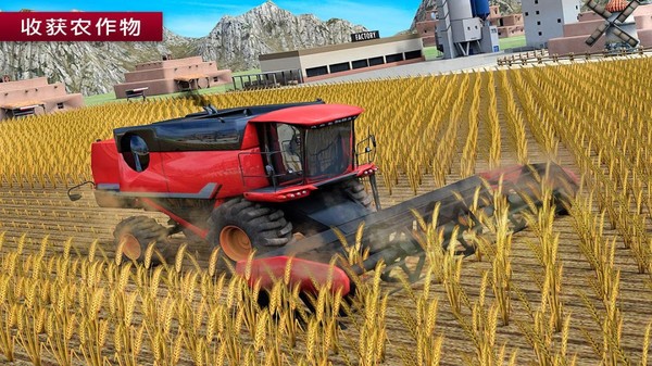 现代农业游戏截图3