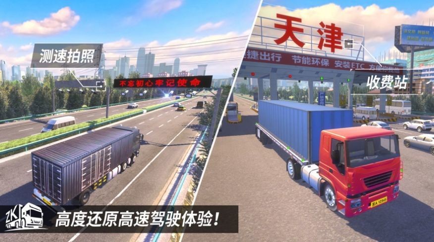 中国汽车驾驶模拟器2021截图2