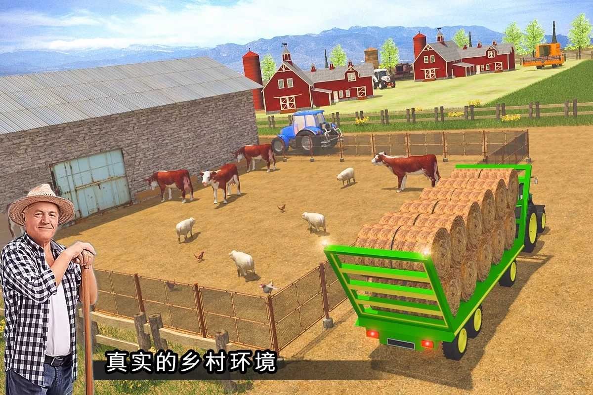 现代农业模拟截图2