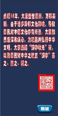 汉字状元红包版截图3