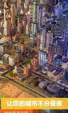 模拟城市我是市长新春版本截图3