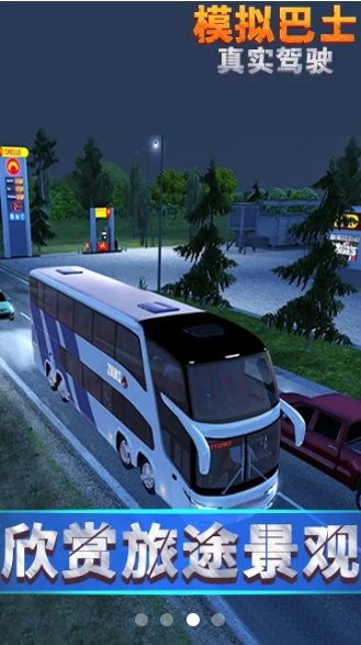 模拟巴士真实驾驶2021截图3