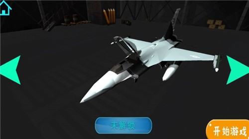 飞机模拟器遨游中国截图1