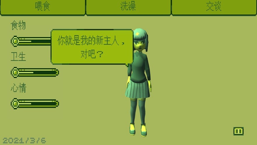 电子女孩ios中文版截图2