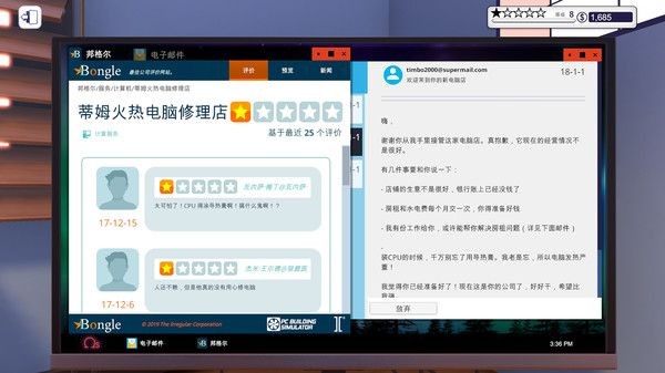 win10模拟器中文版截图2