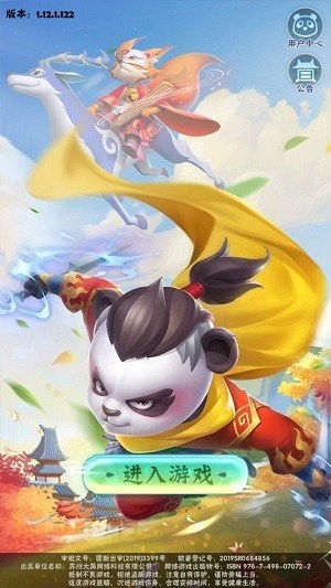 抖音暴走熊猫游戏3