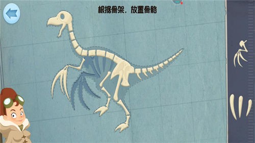 模拟恐龙拼装截图3
