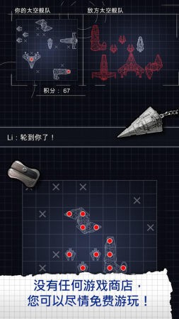 太空3D海贼战舰(Sp)截图3