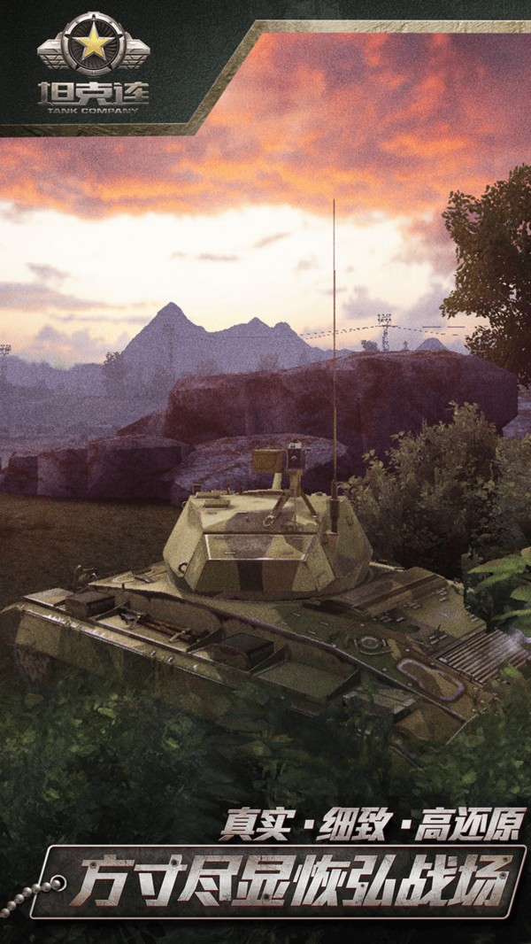 主战坦克3D模拟器截图4