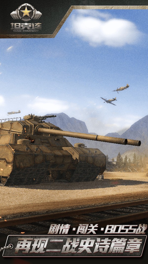 主战坦克3D模拟器截图1