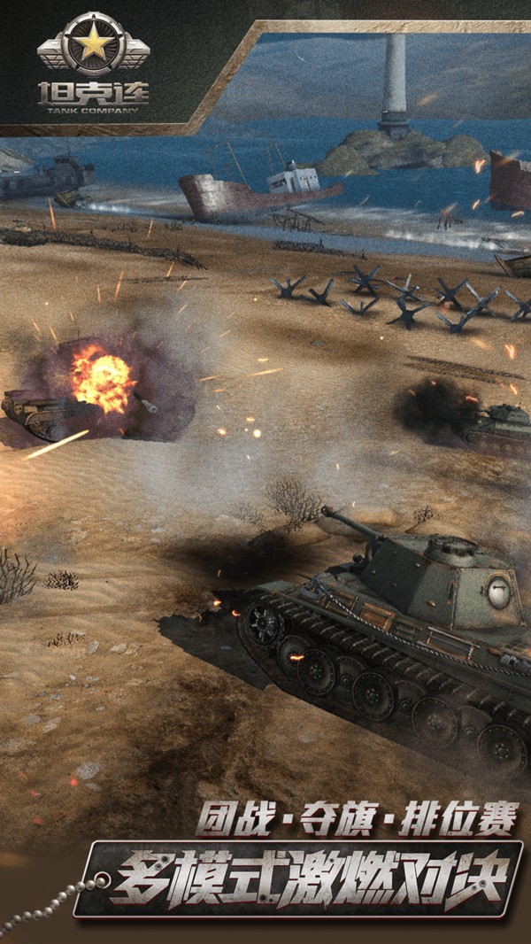 主战坦克3D模拟器截图2