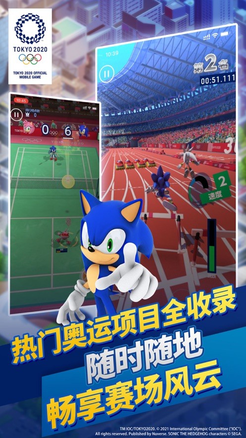 索尼克东京奥运会手机版截图1