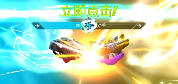 战斗陀螺爆裂9.2中文汉化版截图4