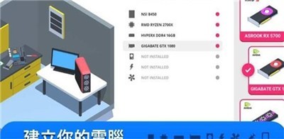 PC维修店模拟器3D截图3